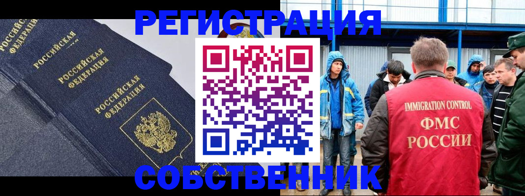 где прописаться в Белокурихе