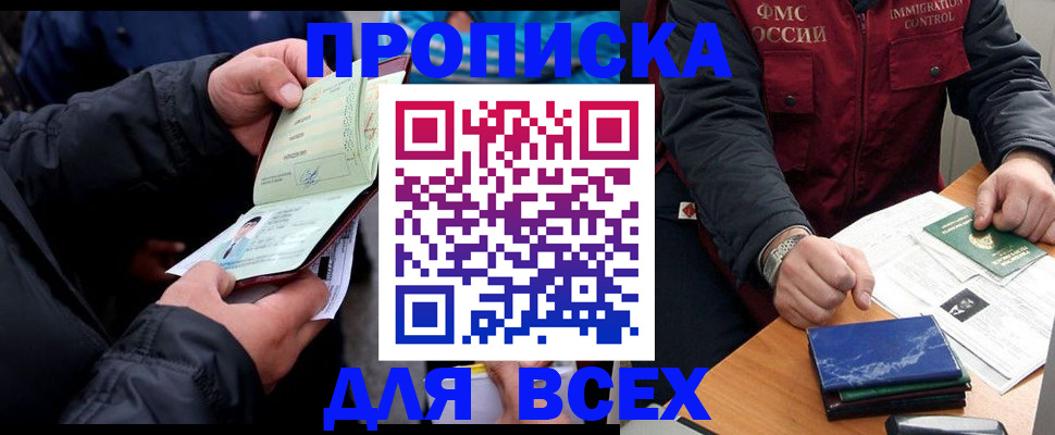 регистрация для школы в Белокурихе