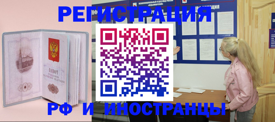 где прописаться в Белокурихе