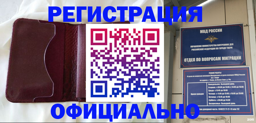 временная регистрация госуслуги в Белокурихе