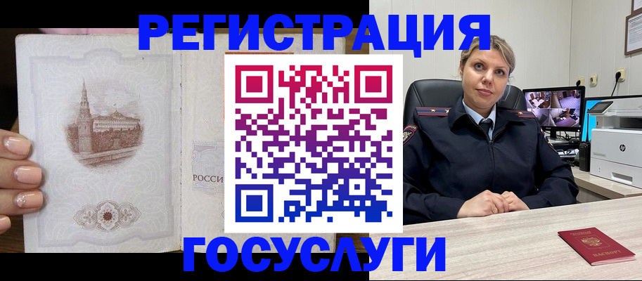 прописка для кредита в Белокурихе